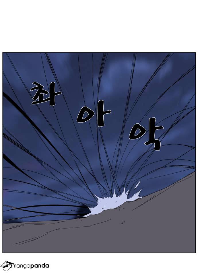 Page 21 of Chapter 265