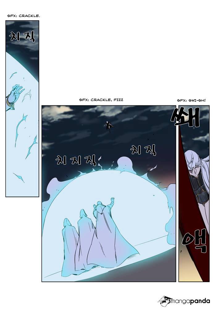 Page 3 of Chapter 267