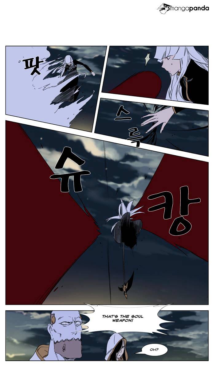 Page 8 of Chapter 267