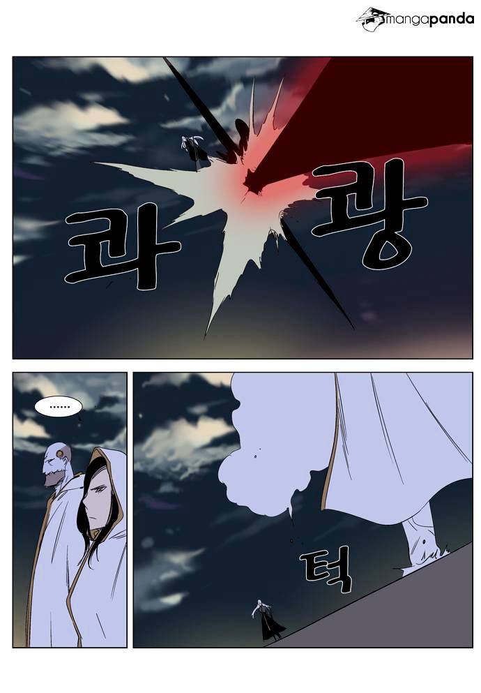 Page 11 of Chapter 267