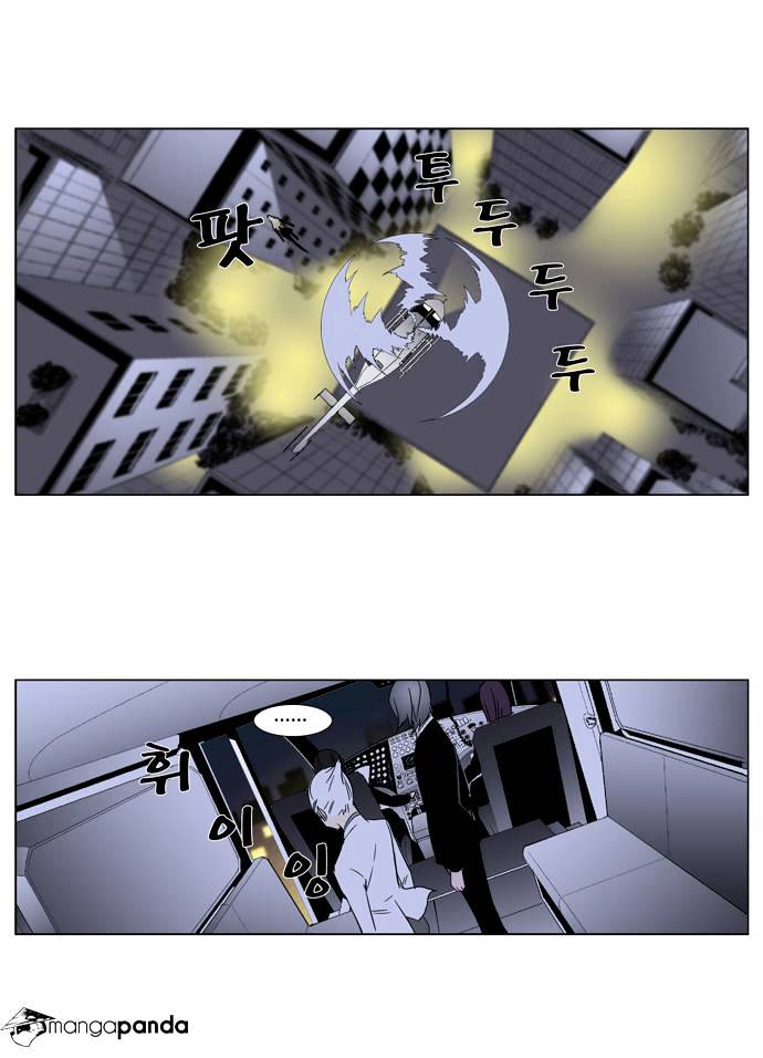 Page 21 of Chapter 267