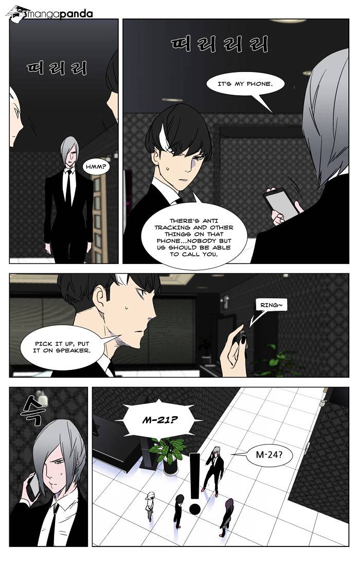Page 25 of Chapter 267