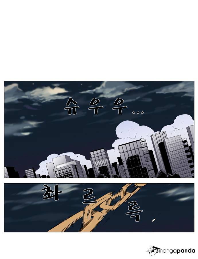 Page 29 of Chapter 267
