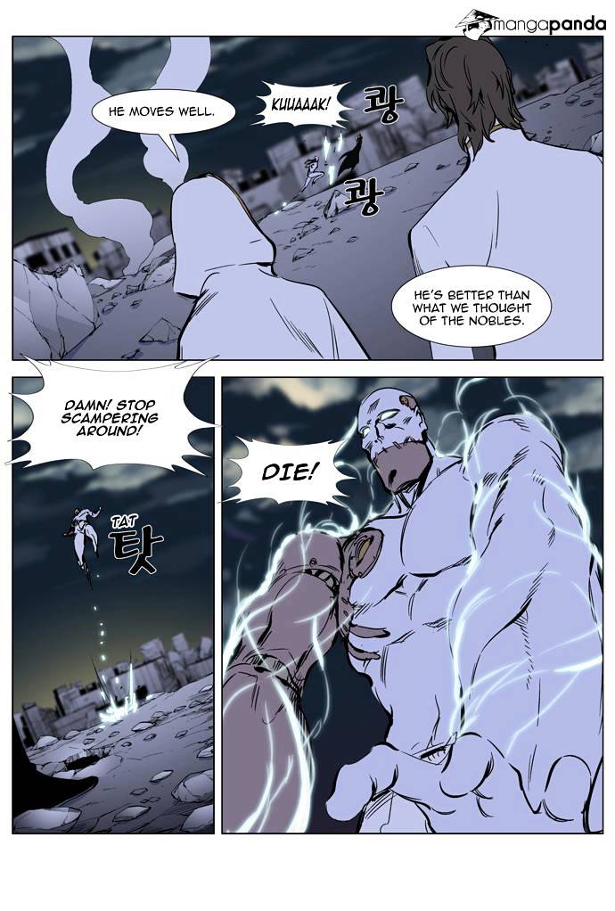 Page 17 of Chapter 270