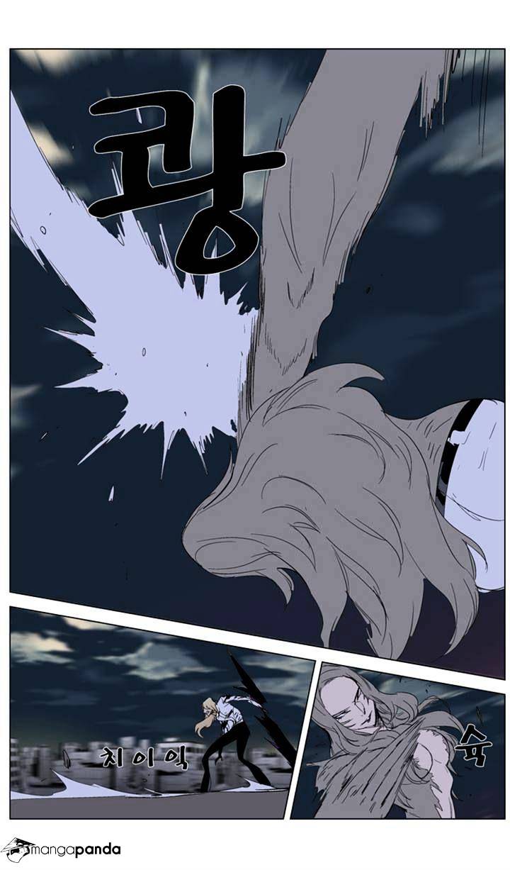 Page 25 of Chapter 274