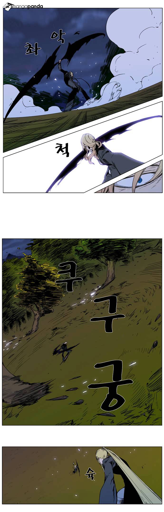 Page 6 of Chapter 287