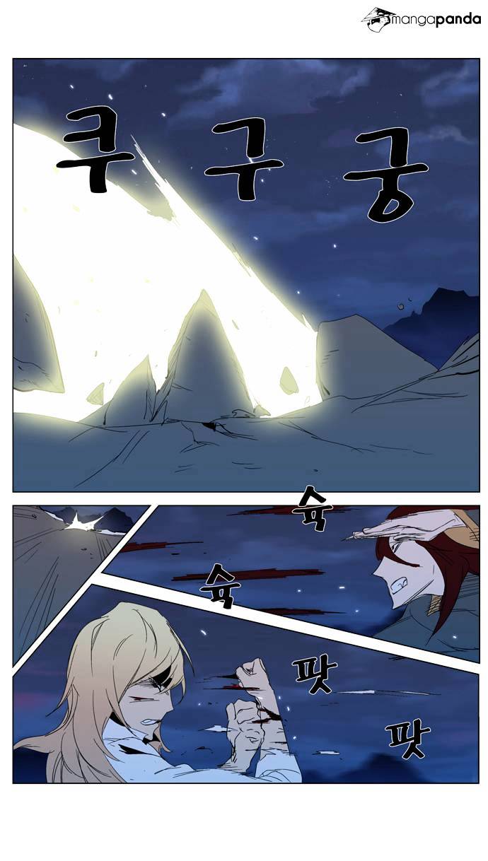 Page 14 of Chapter 291