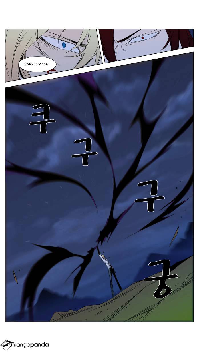 Page 26 of Chapter 291