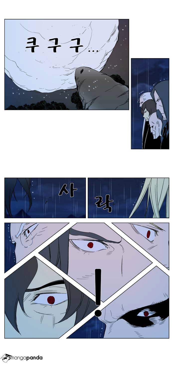 Page 24 of Chapter 293