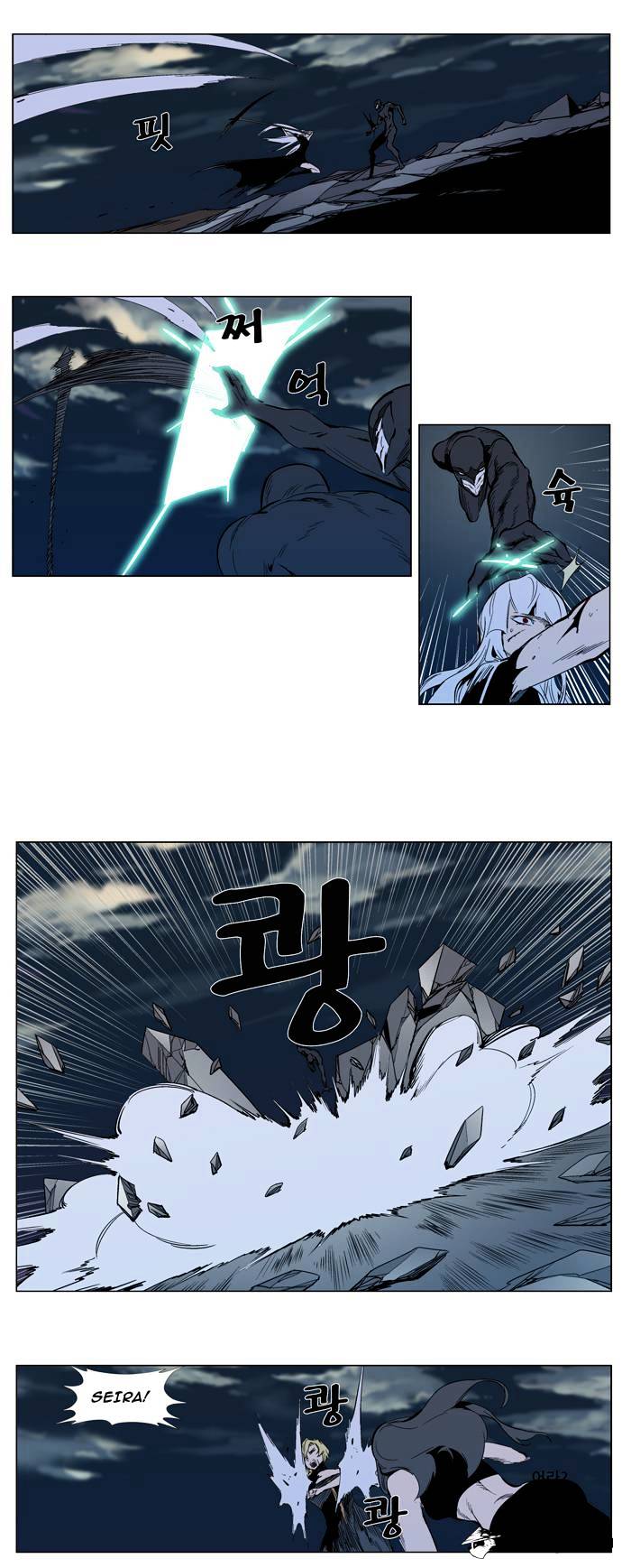 Page 8 of Chapter 301
