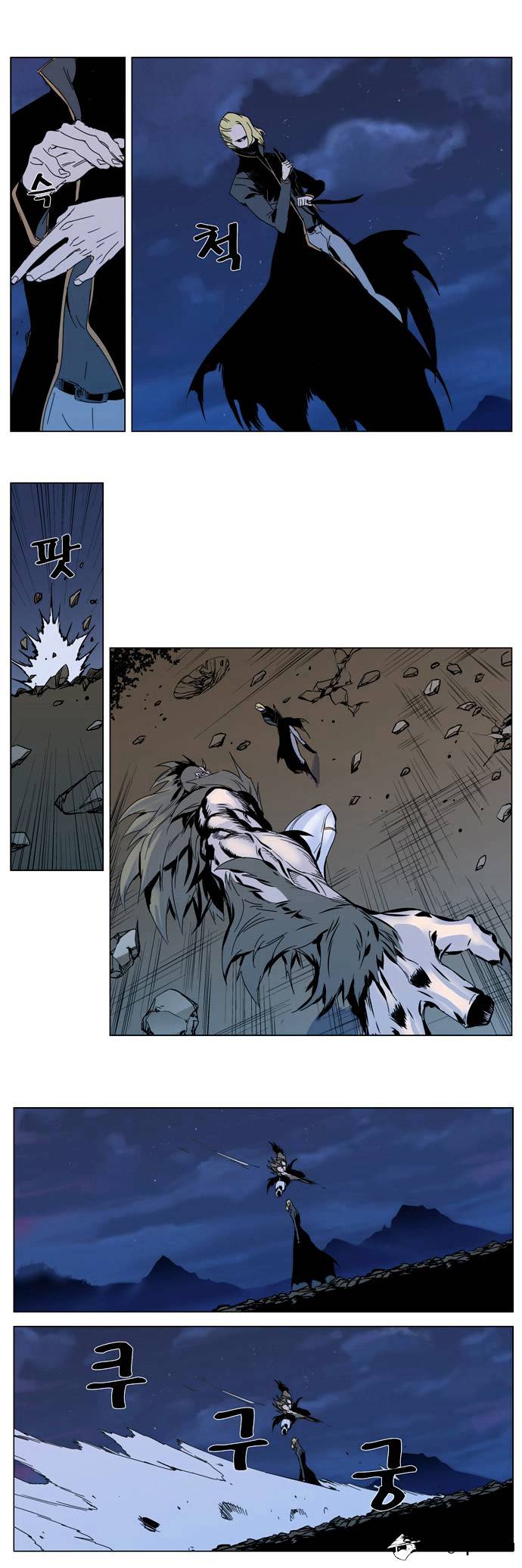 Page 5 of Chapter 306