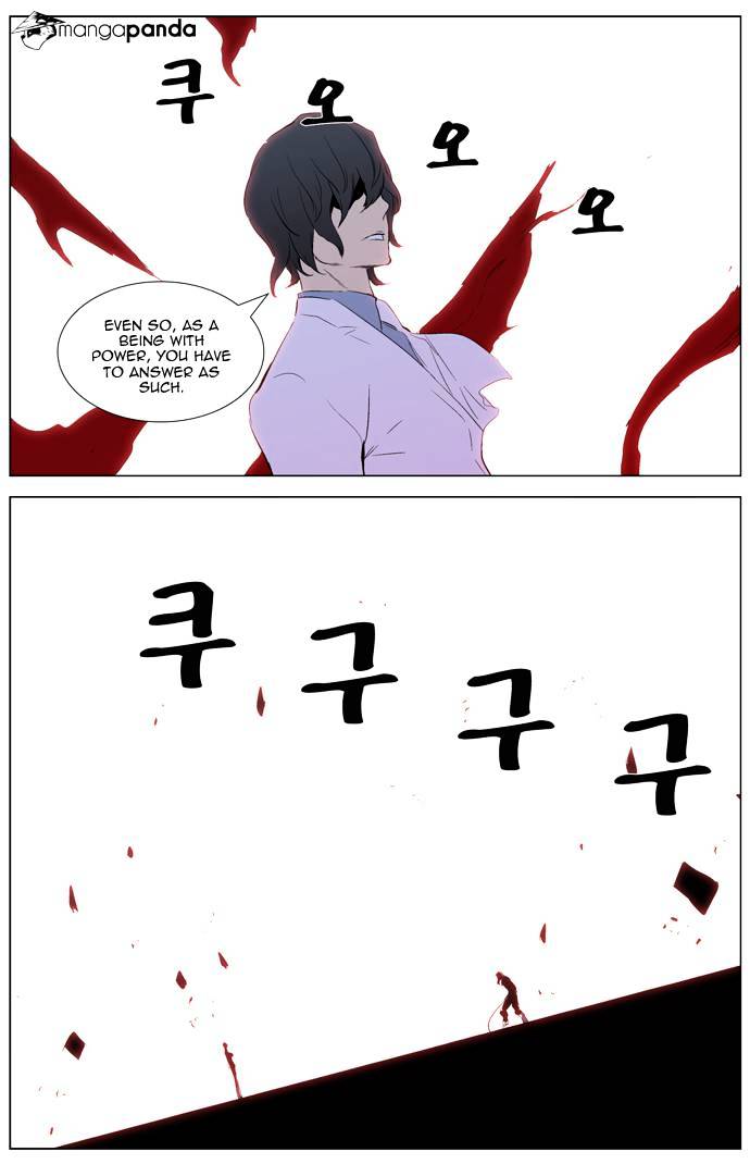 Page 23 of Chapter 308