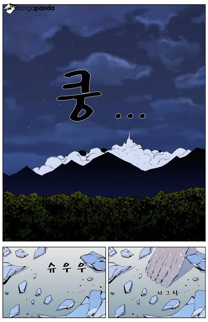 Page 7 of Chapter 311