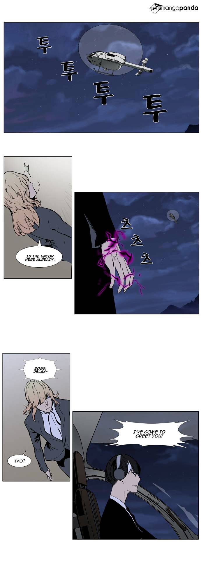 Page 5 of Chapter 314