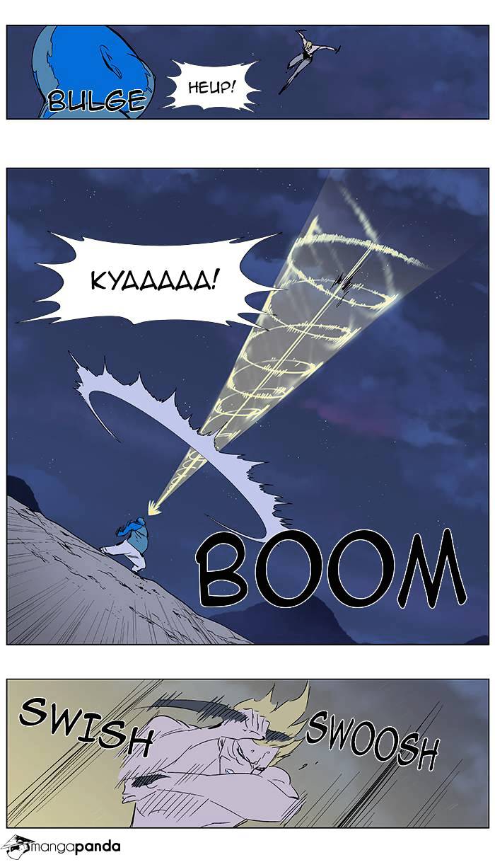 Page 14 of Chapter 370