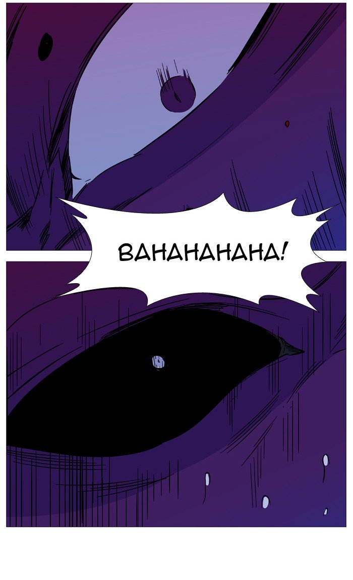 Page 73 of Chapter 537