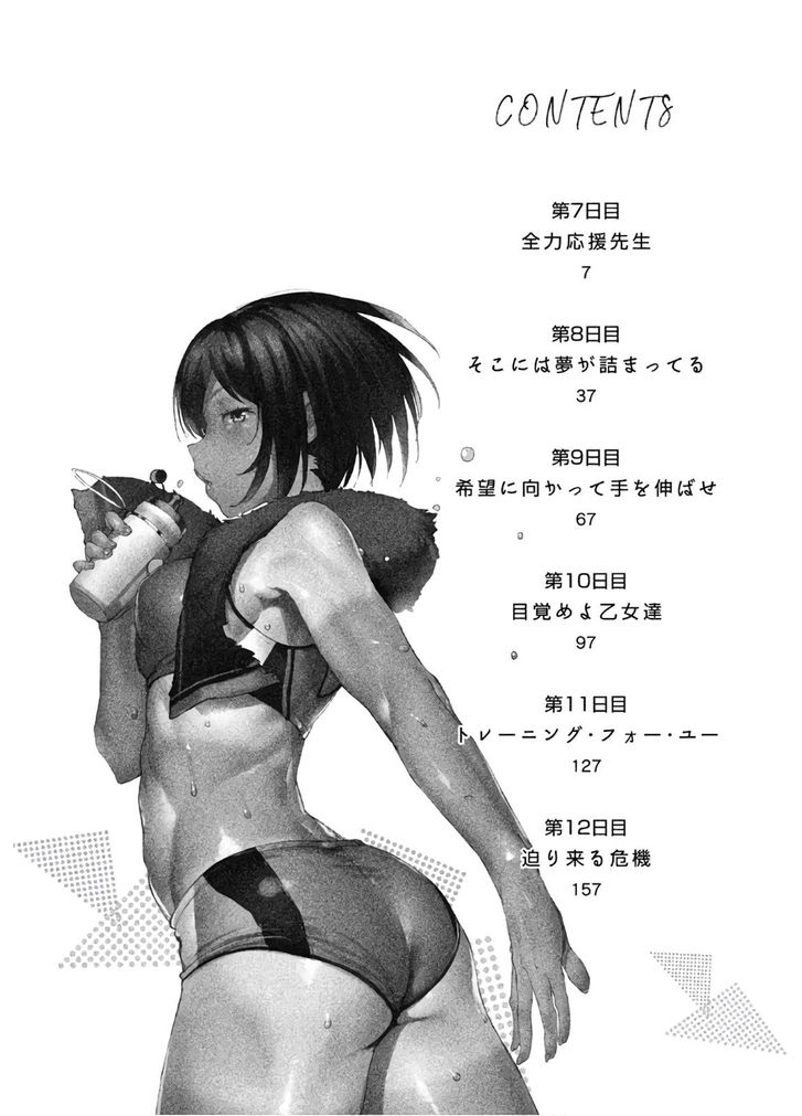 Page 3 of Chapter 12