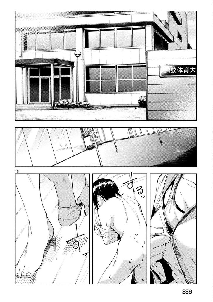 Page 17 of Chapter 26