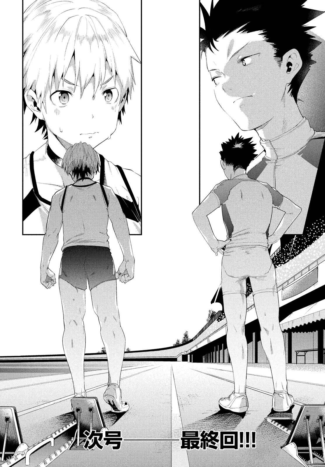 Page 27 of Chapter 41