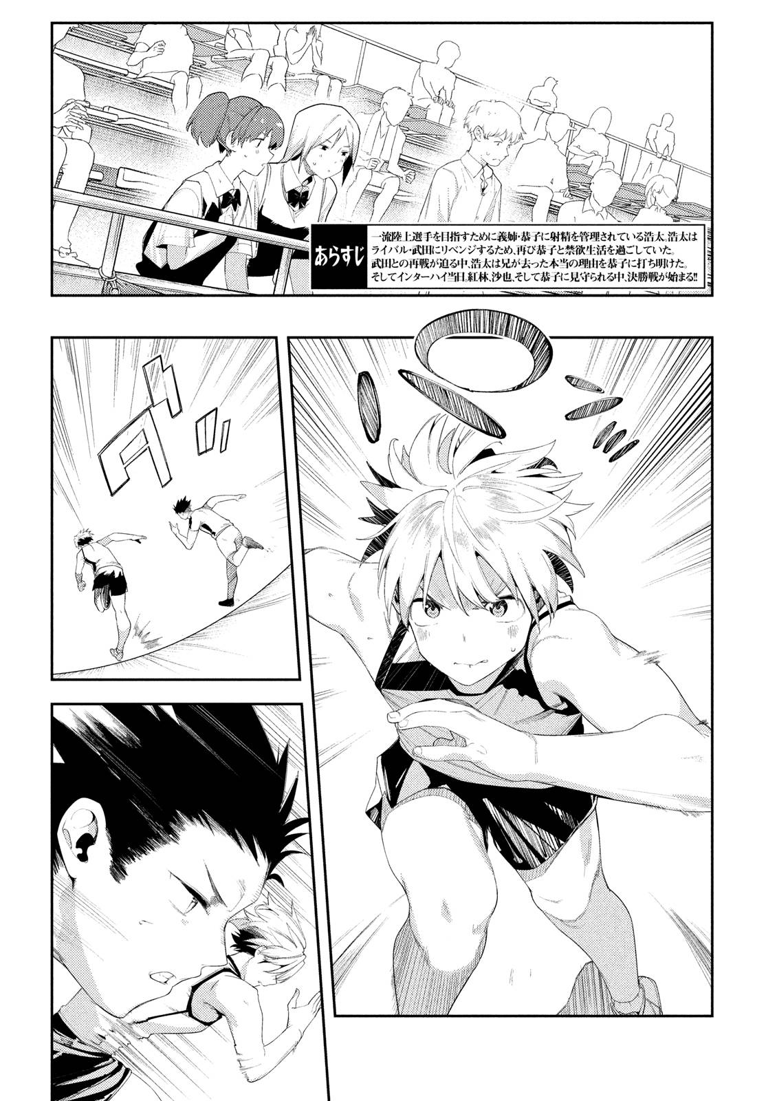 Page 4 of Chapter 42