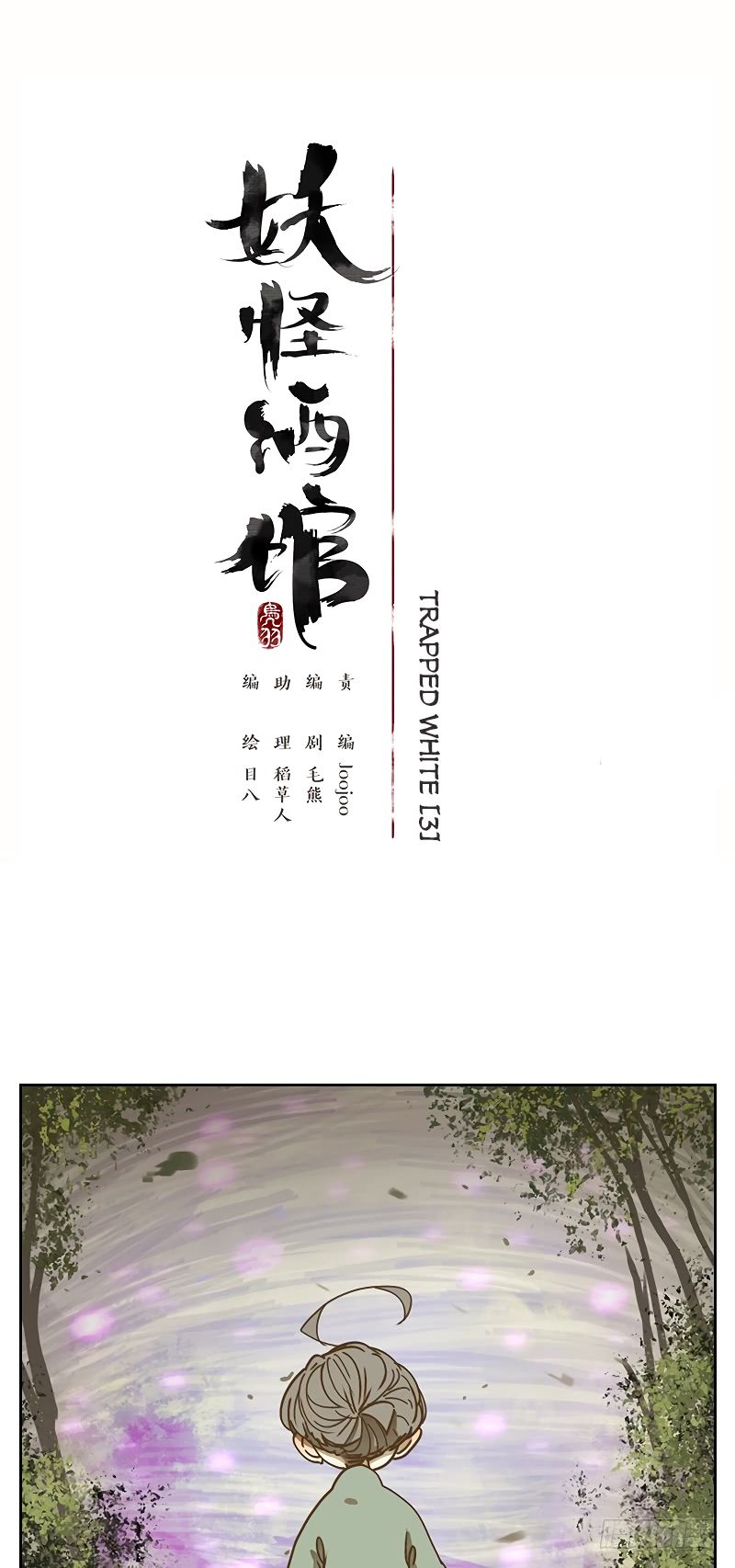 Page 7 of Chapter 15