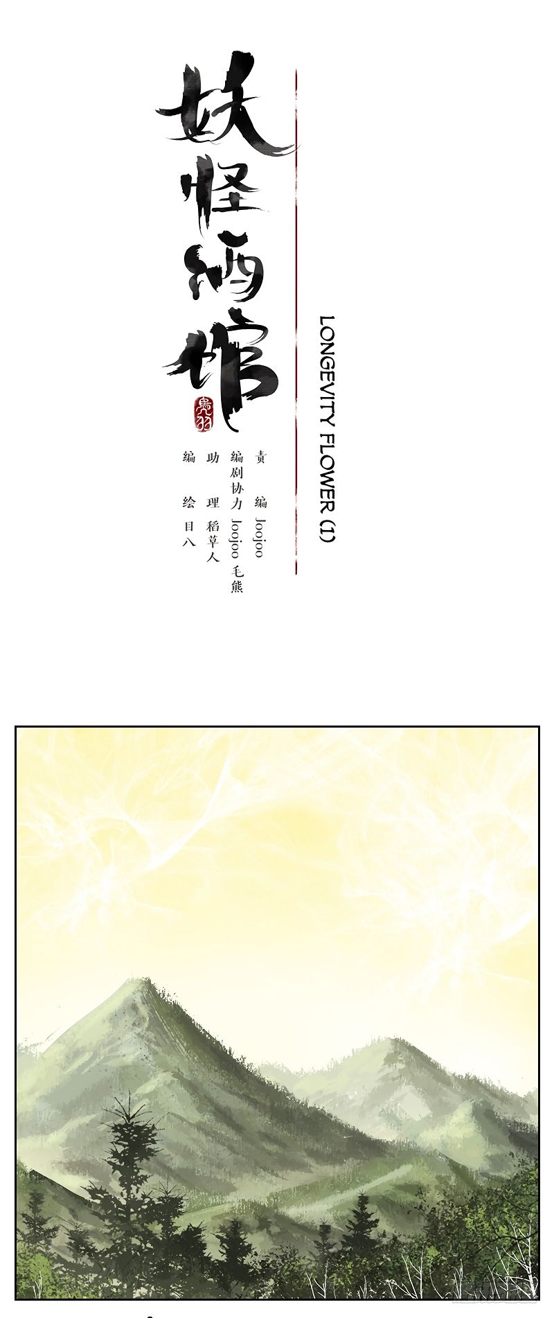 Page 12 of Chapter 7