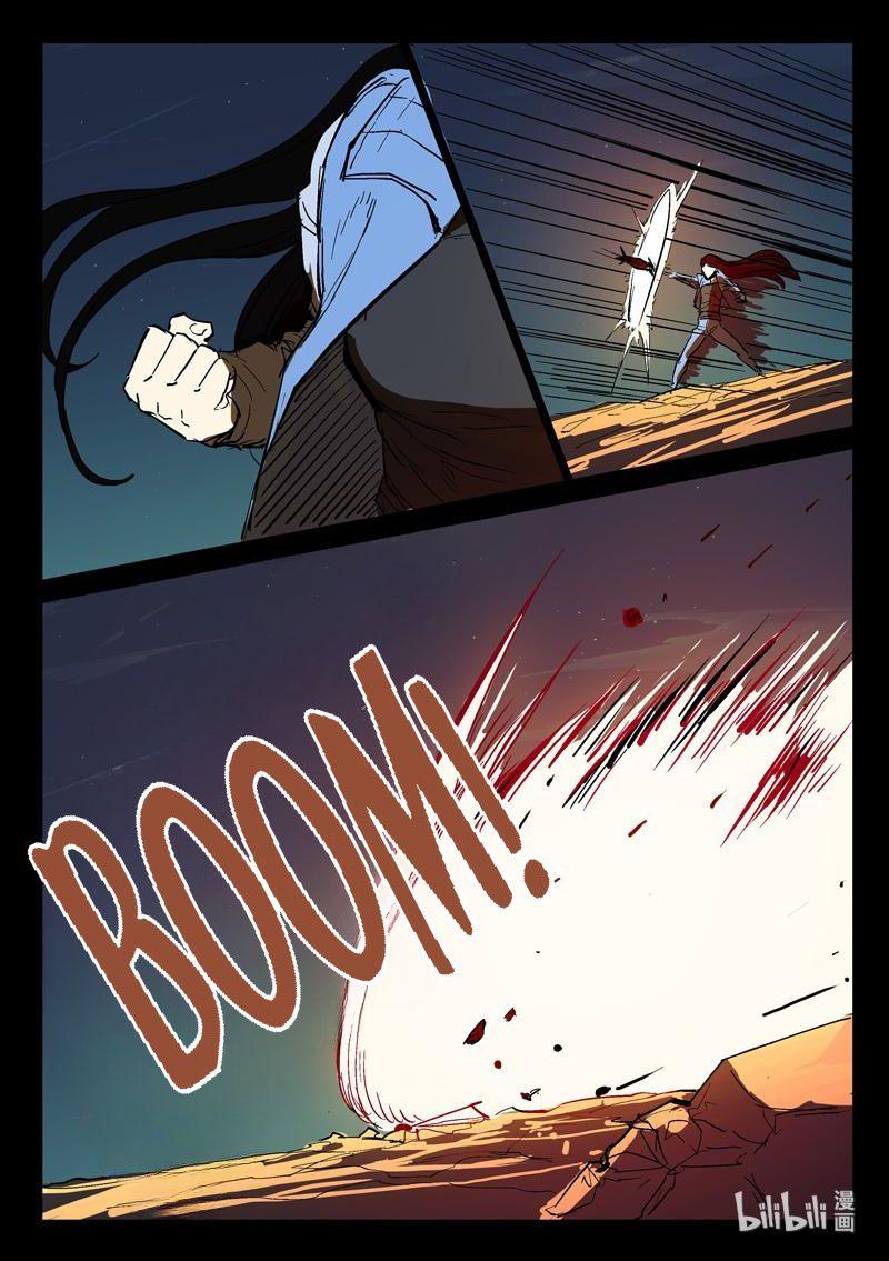 Page 8 of Chapter 267