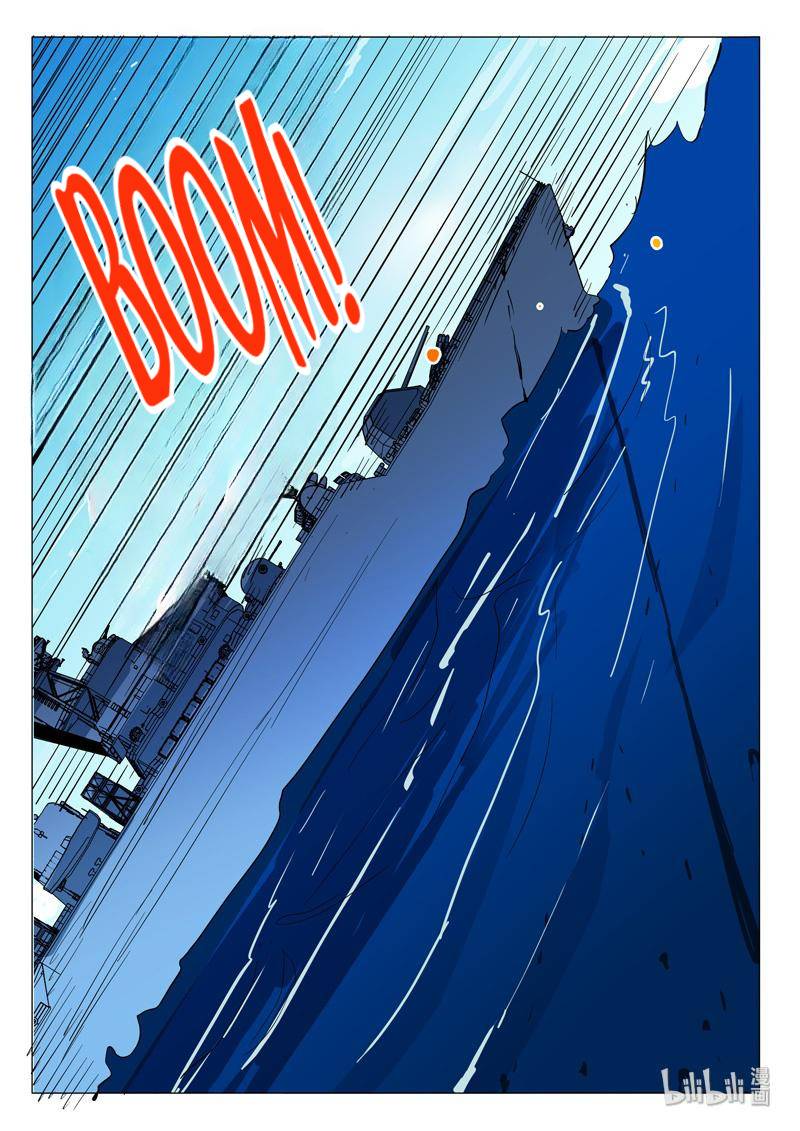 Page 7 of Chapter 290