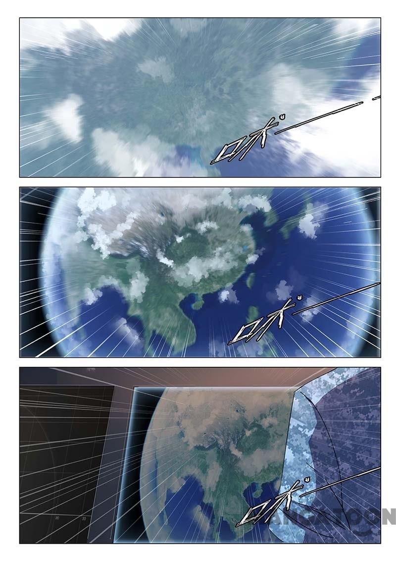 Page 6 of Chapter 75