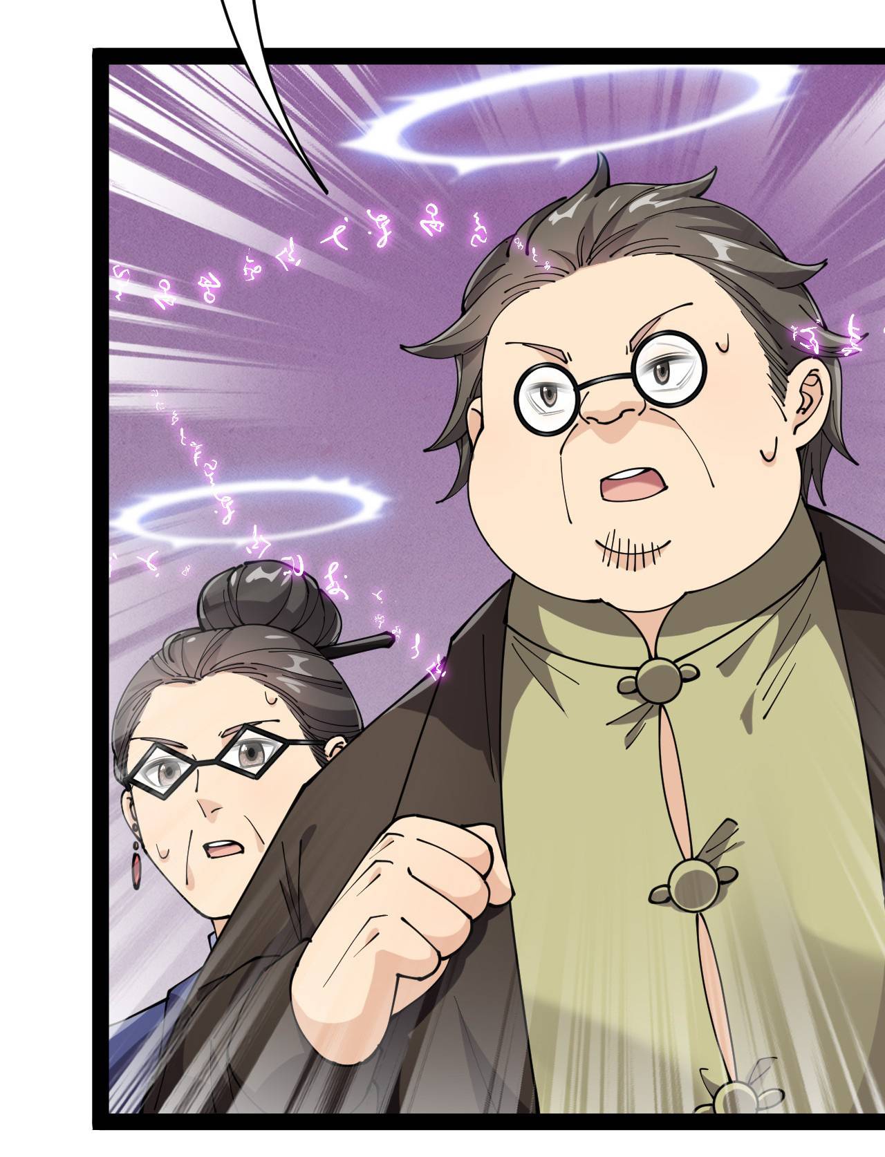 Page 33 of Chapter 200