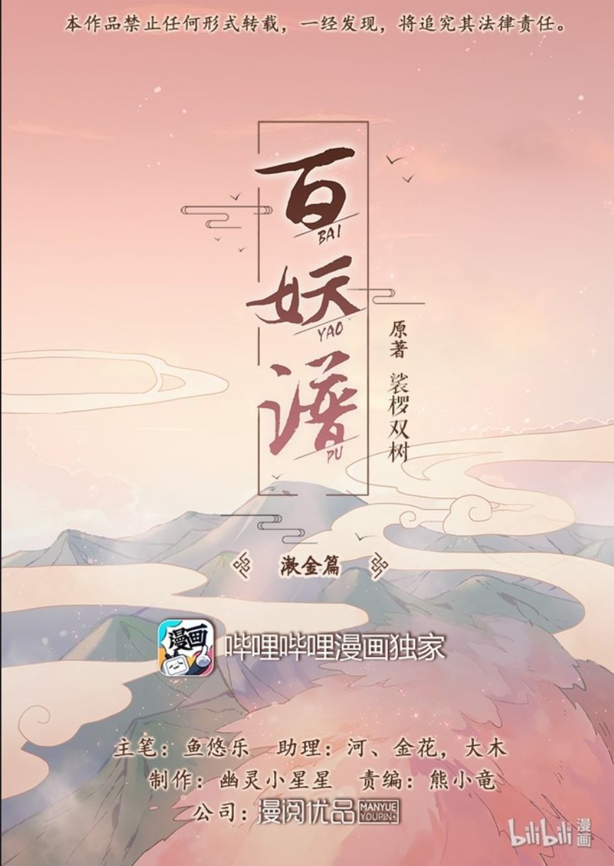 Page 10 of Chapter 14