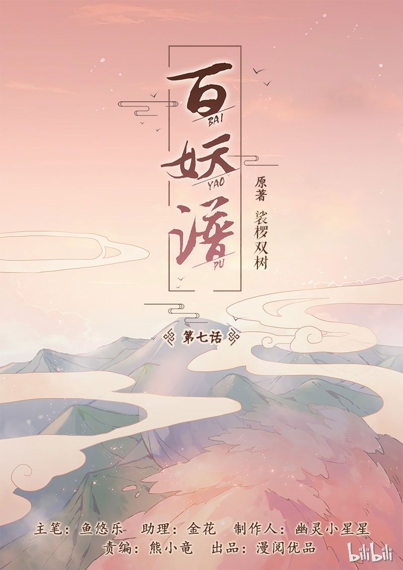 Page 2 of Chapter 7