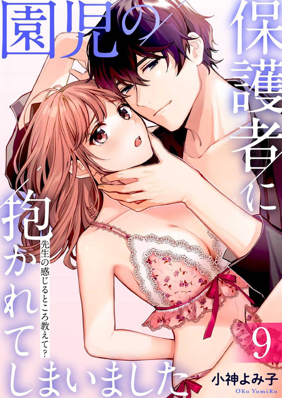Page 1 of Chapter 9