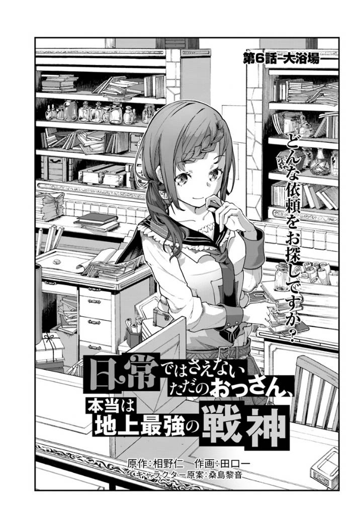 Page 1 of Chapter 6