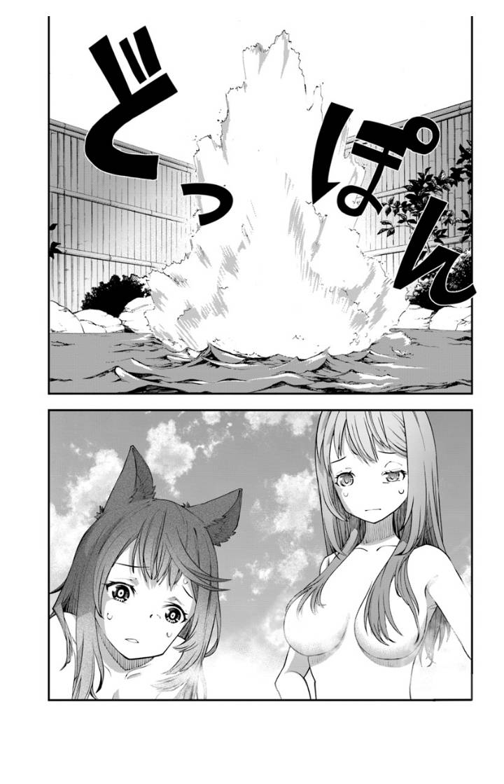 Page 19 of Chapter 6