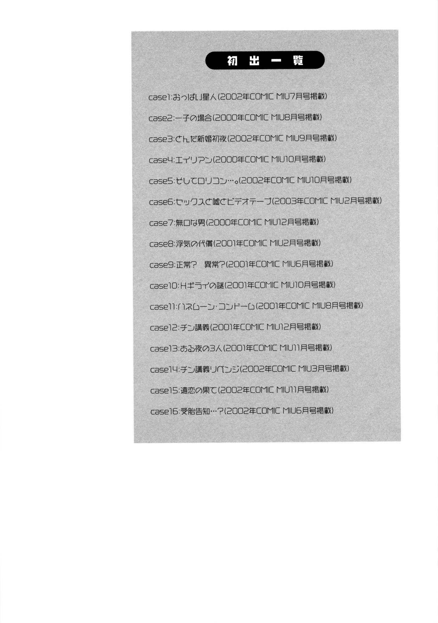 Page 9 of Chapter 16