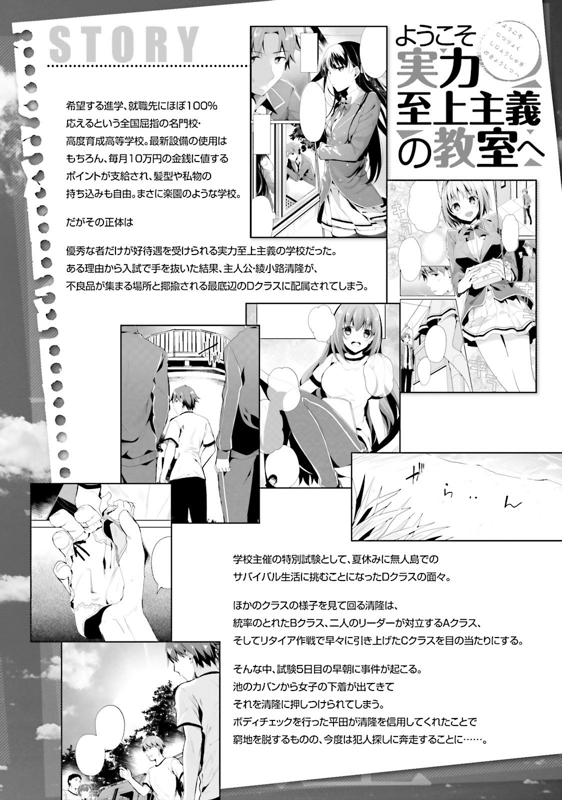 Page 6 of Chapter 23