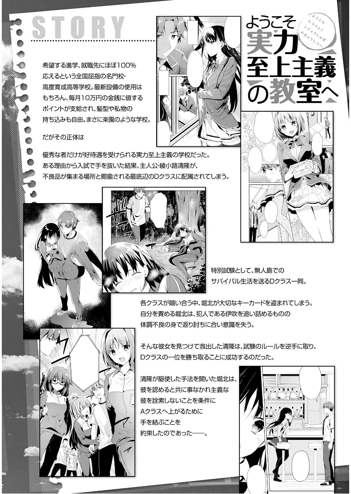 Page 8 of Chapter 28