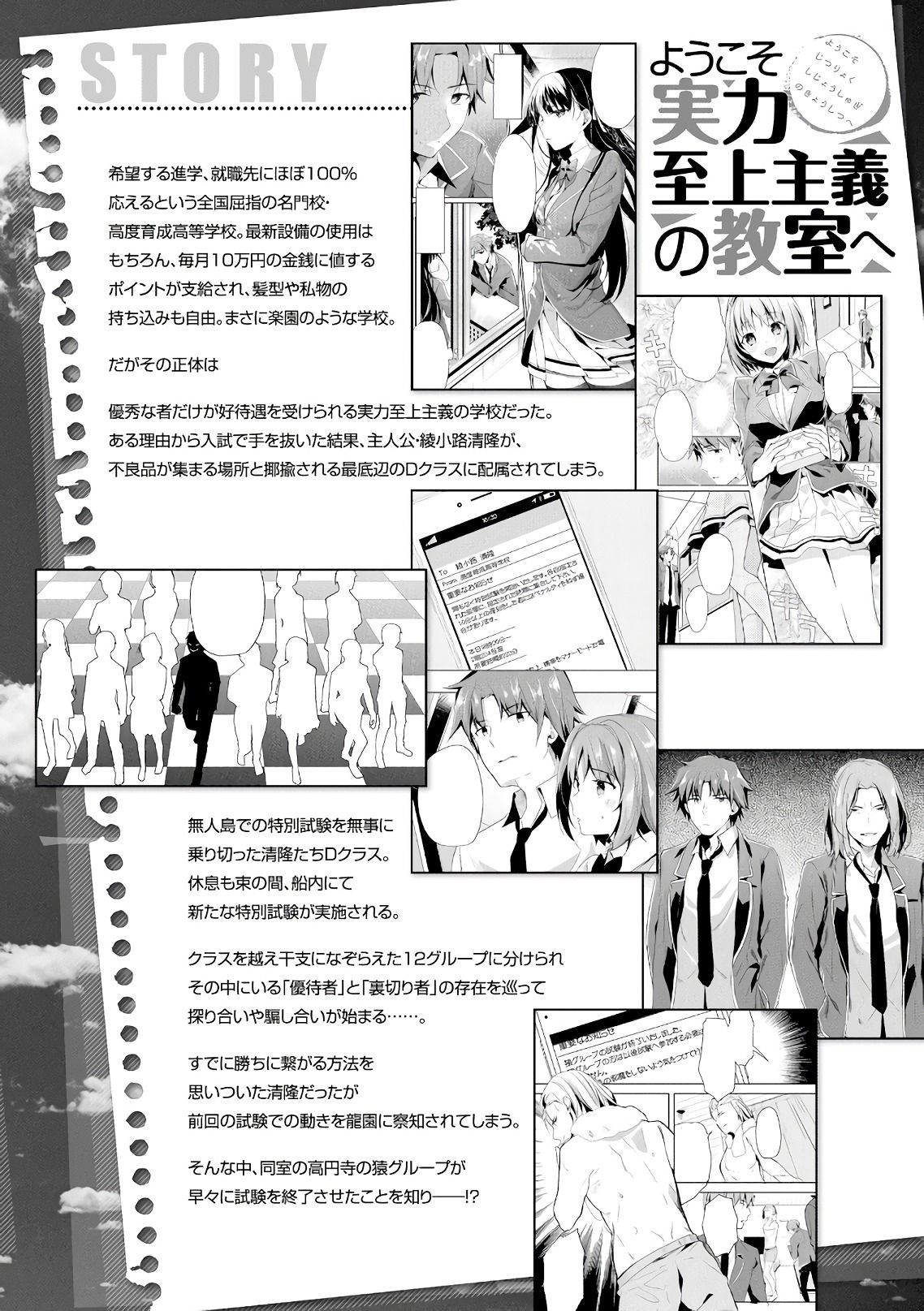 Page 8 of Chapter 33