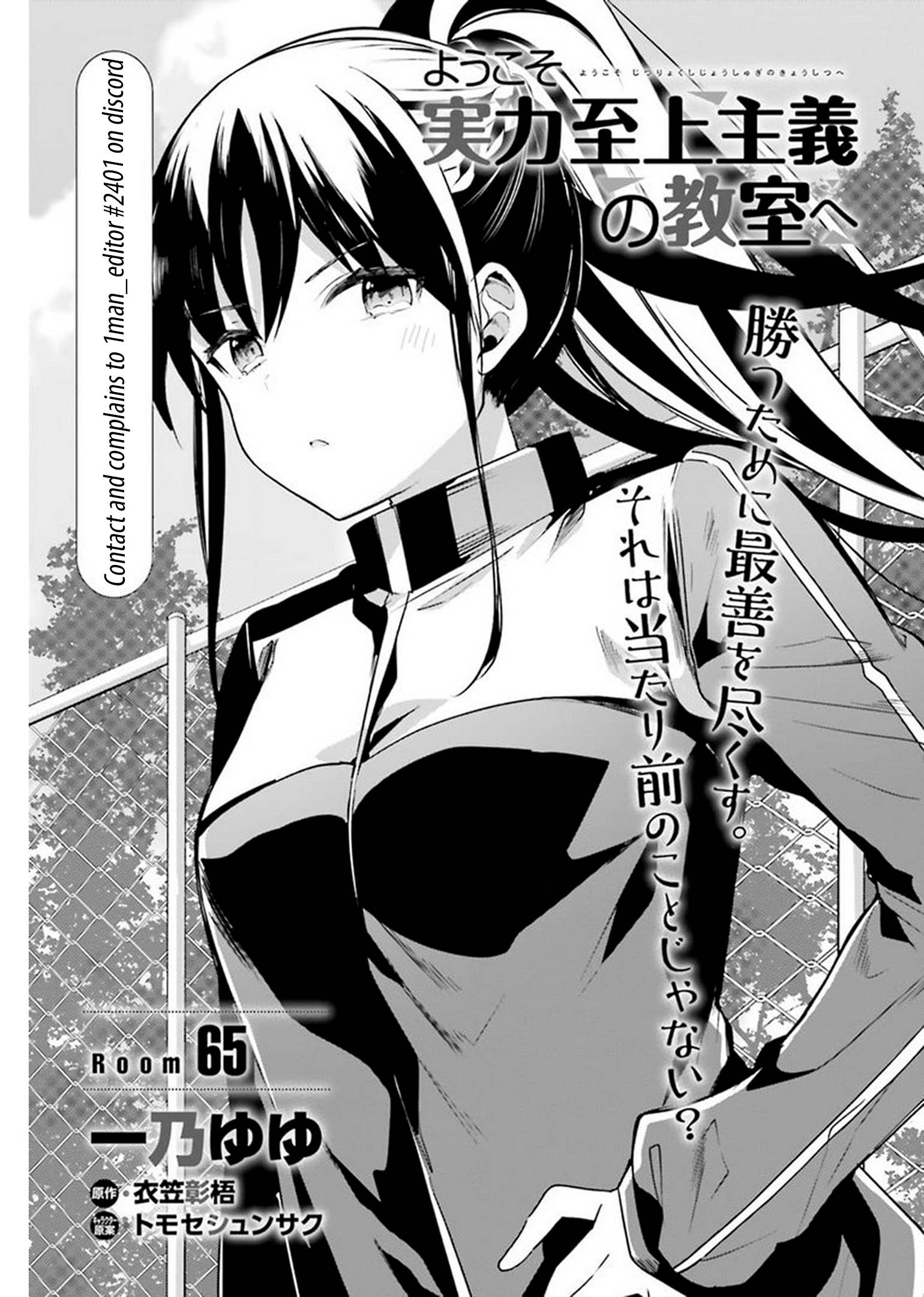 Page 1 of Chapter 65