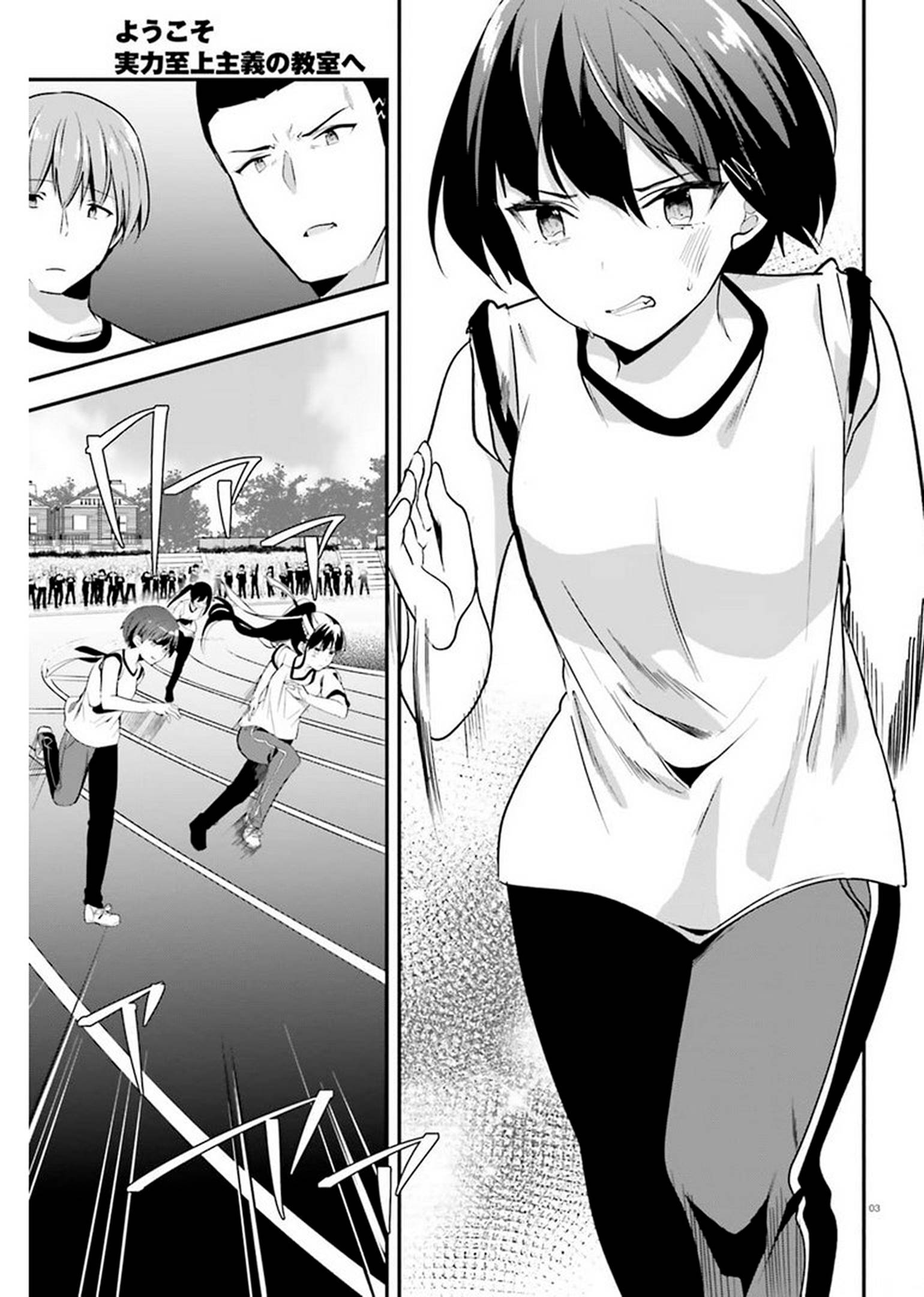 Page 3 of Chapter 65