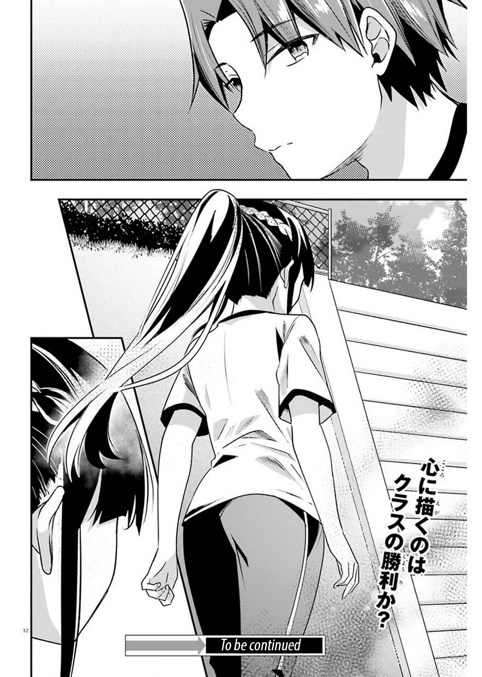 Page 12 of Chapter 65