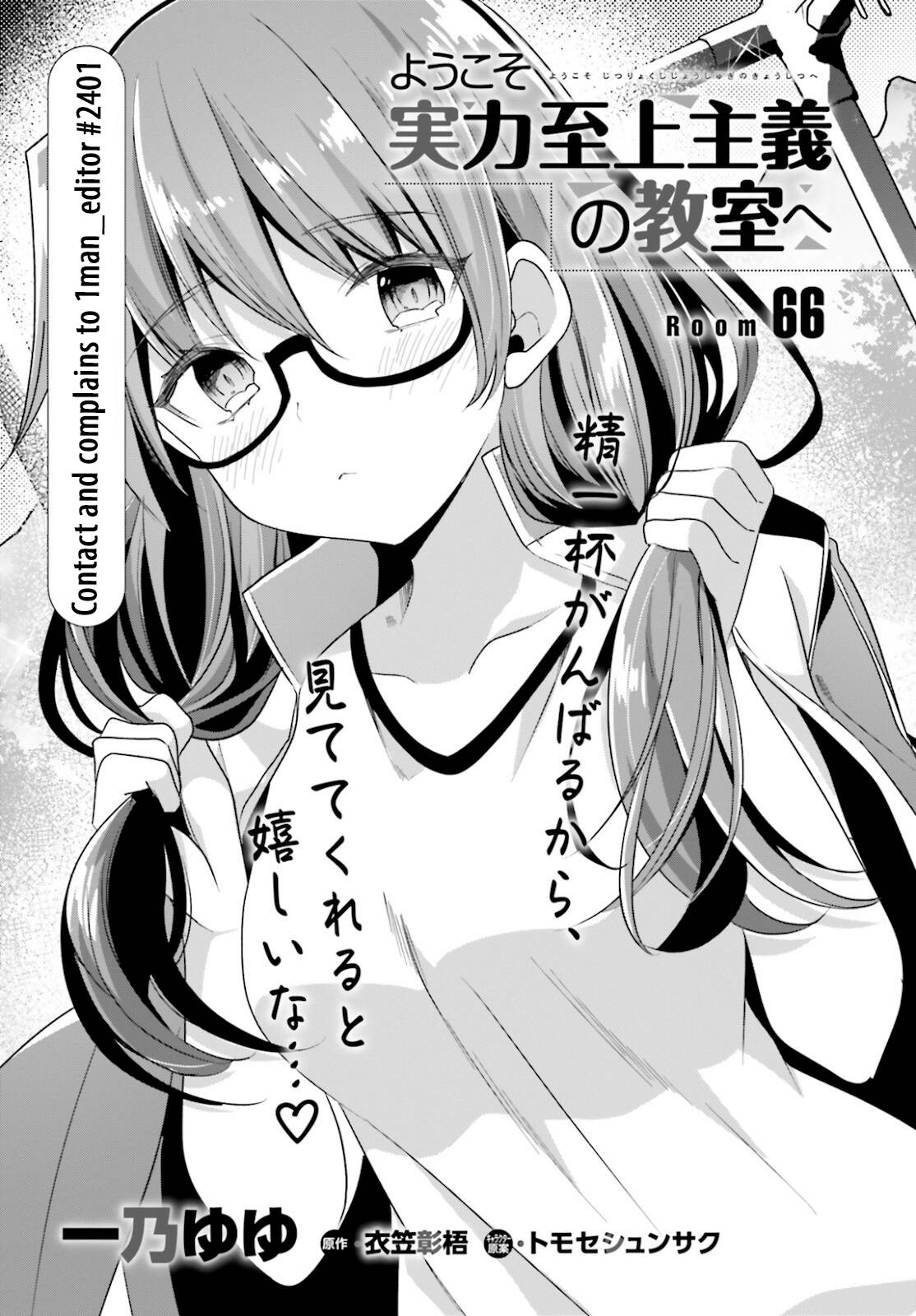 Page 1 of Chapter 66