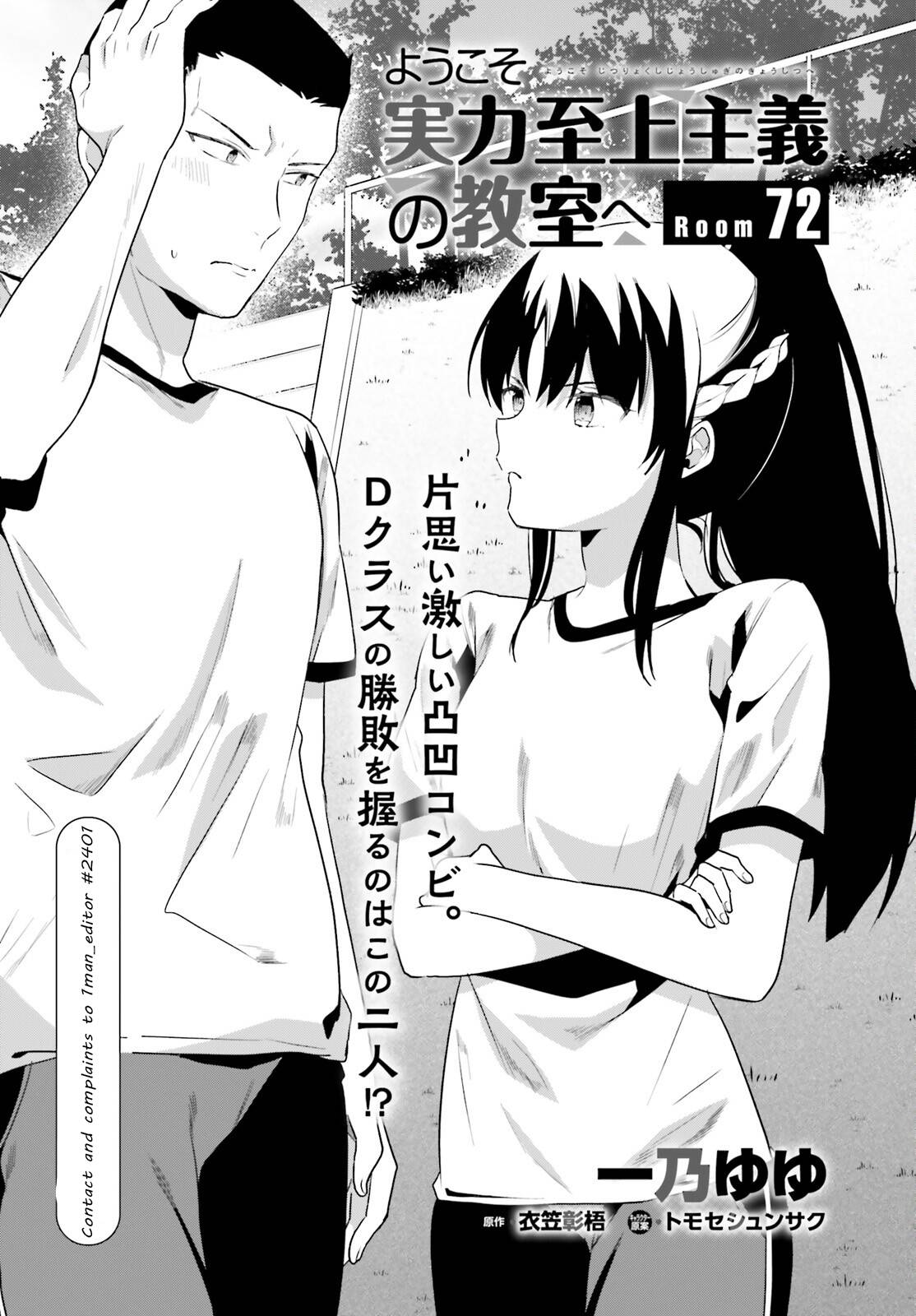 Page 1 of Chapter 72