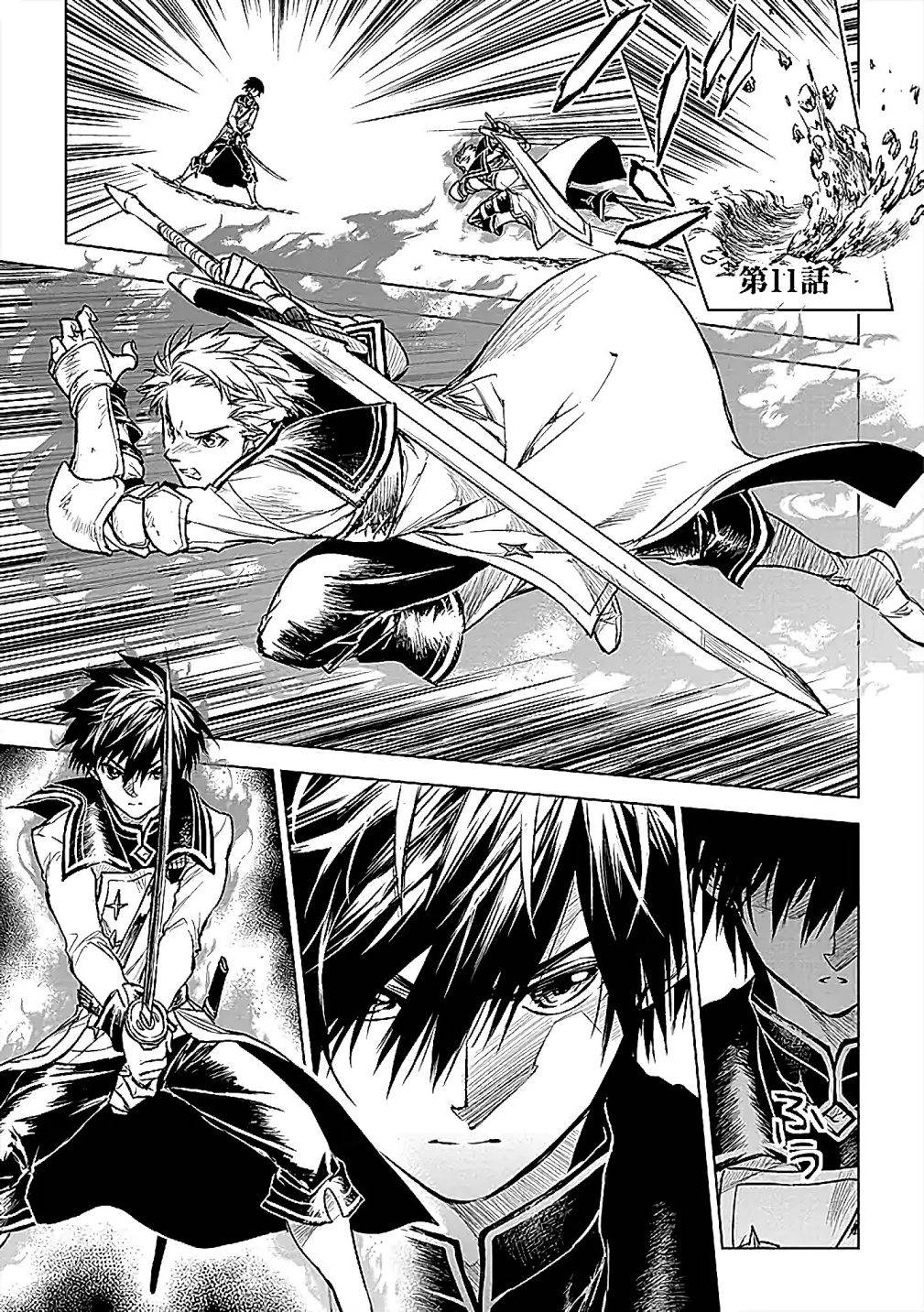 Page 2 of Chapter 11
