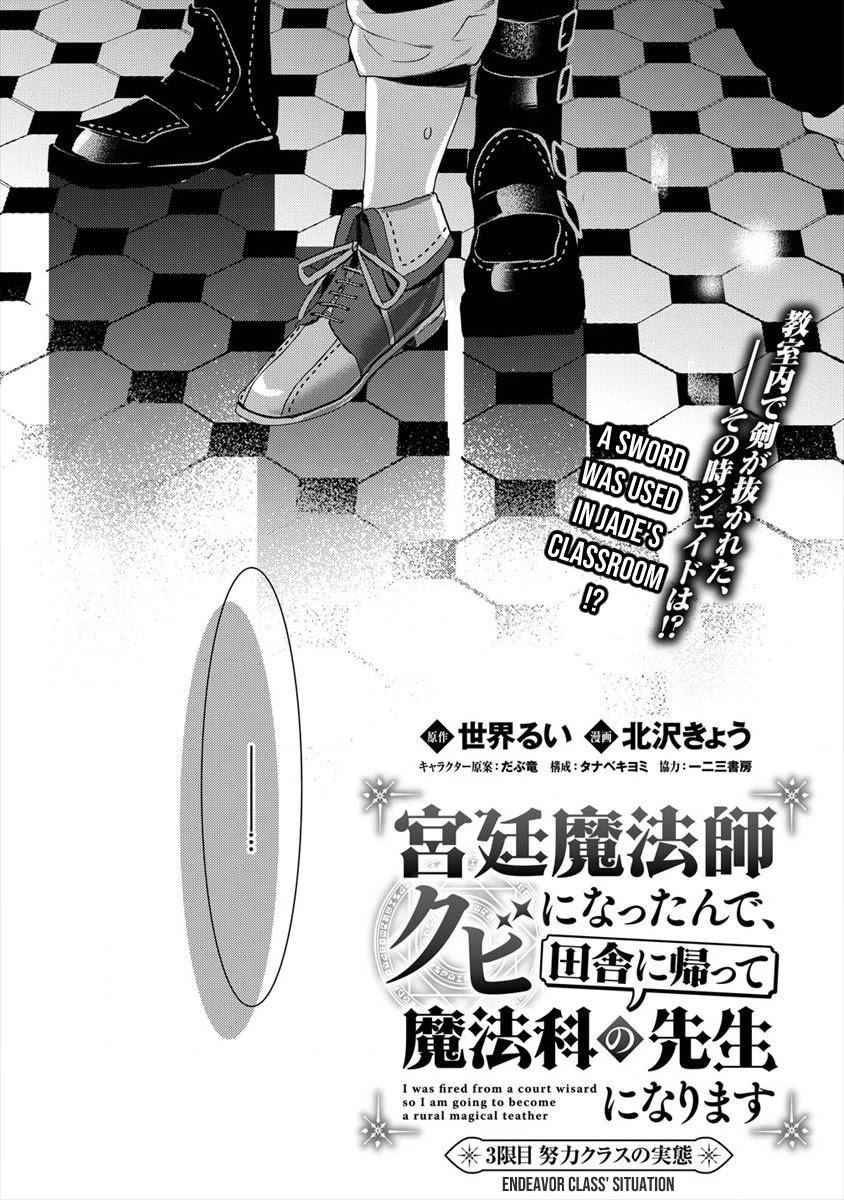 Page 1 of Chapter 3