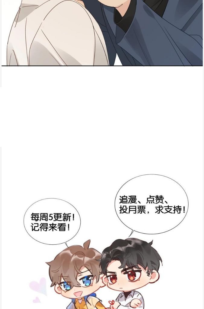 Page 31 of Chapter 82