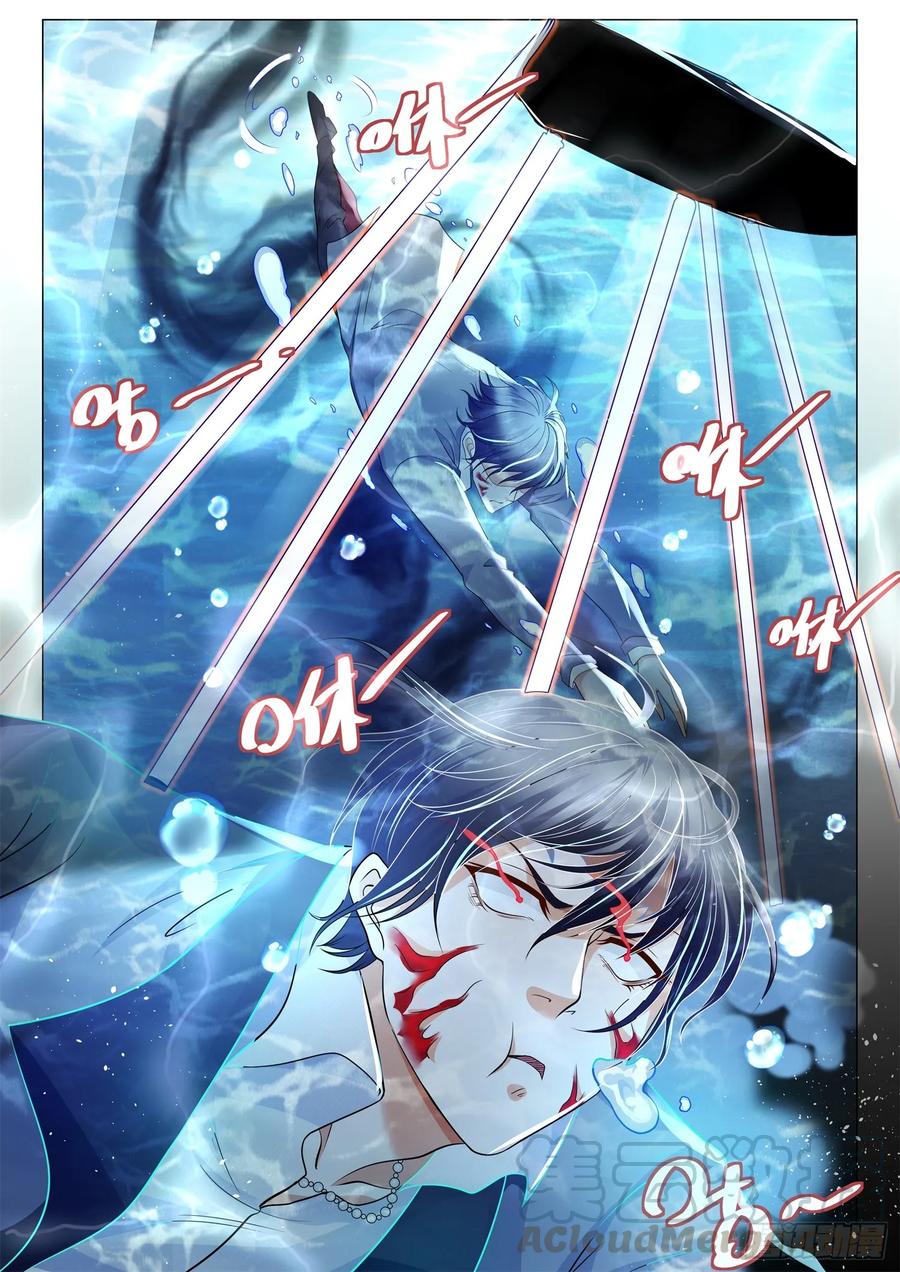 Page 8 of Chapter 108