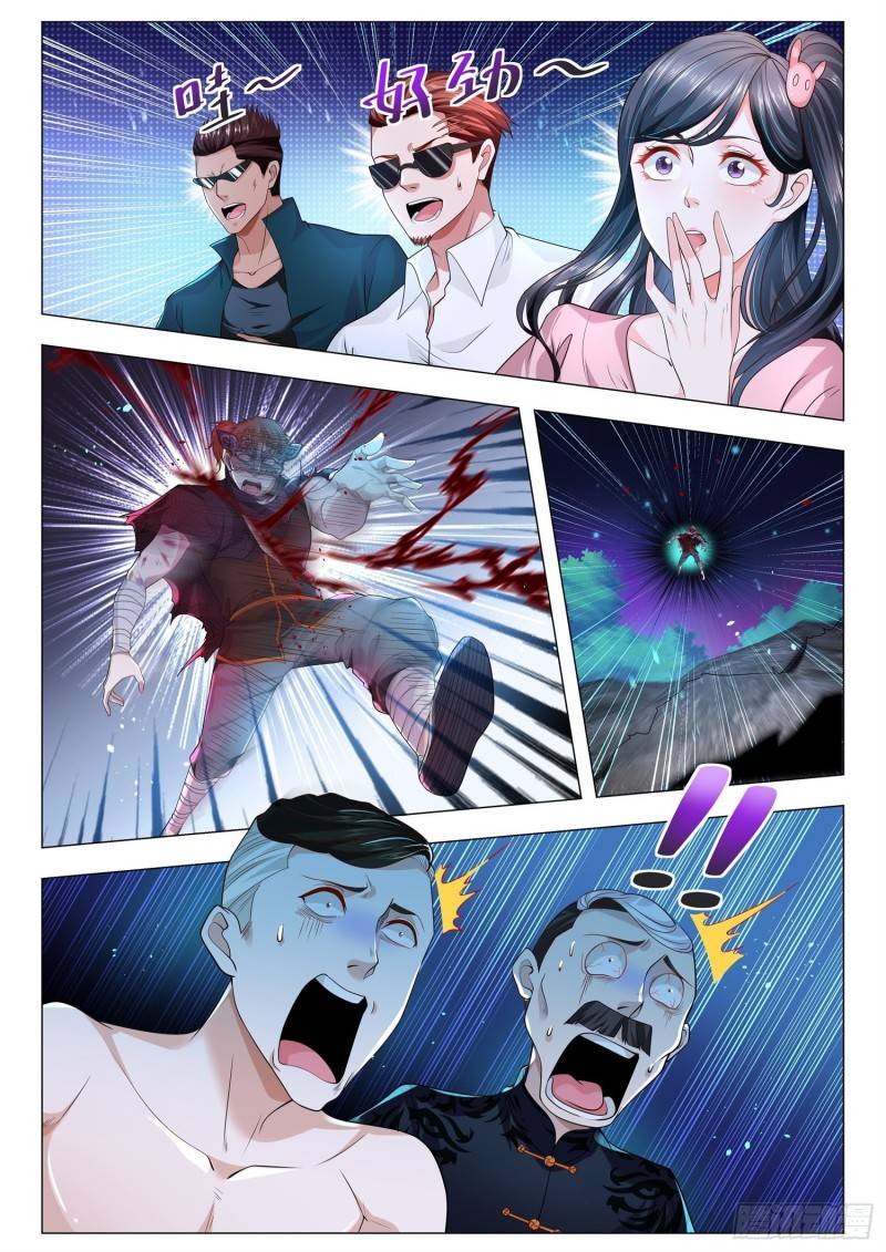 Page 6 of Chapter 137