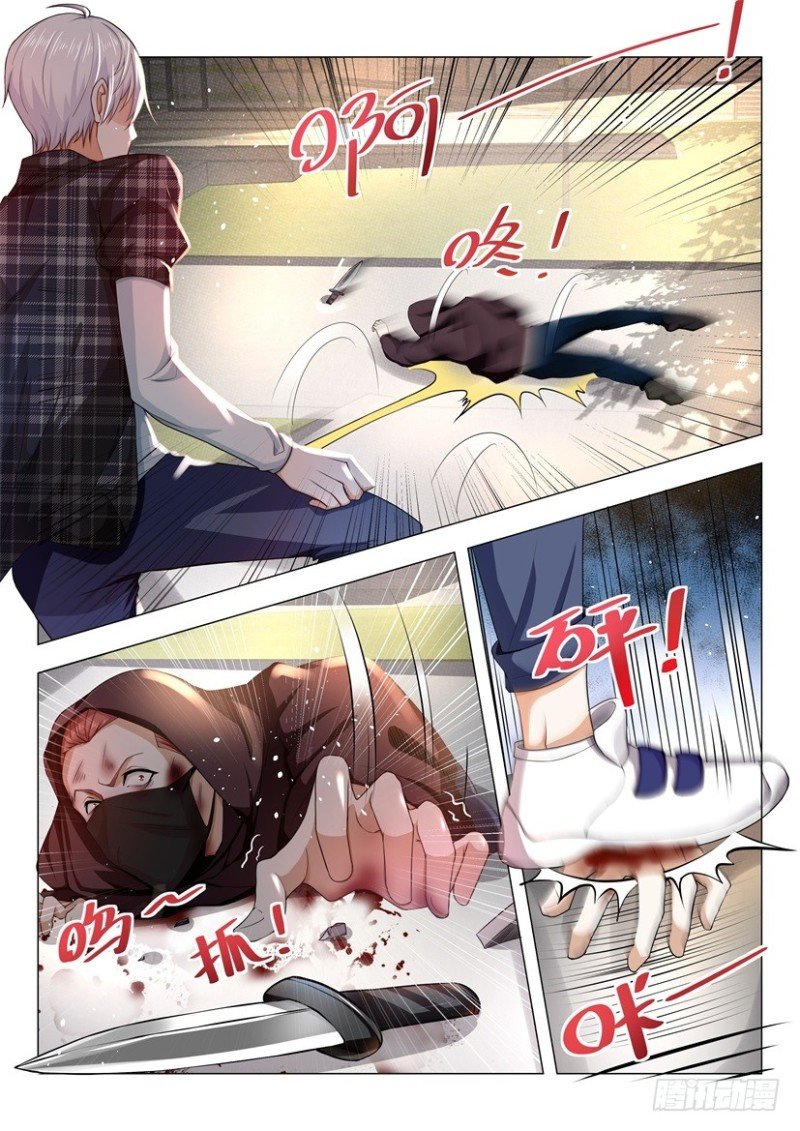 Page 12 of Chapter 42